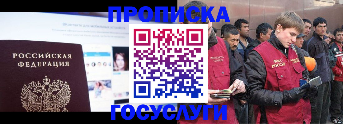 временная регистрация для всех в Тихвине