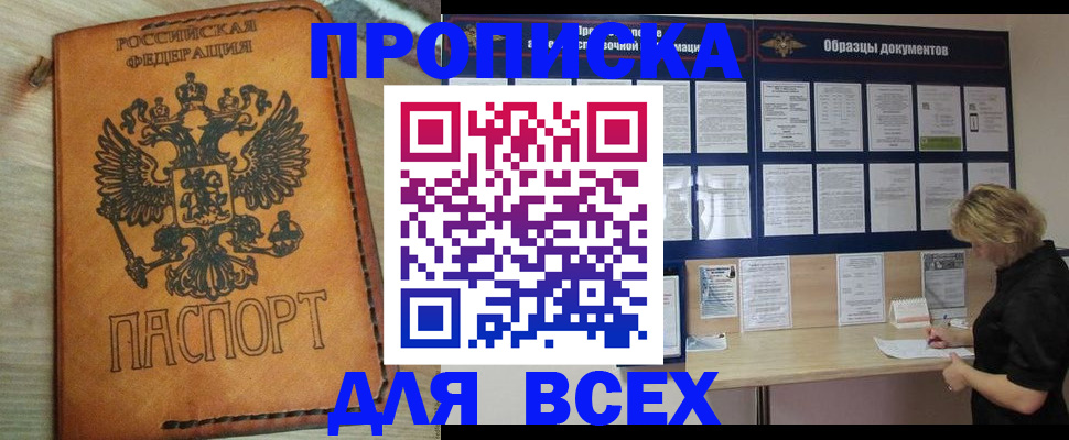 временная регистрация собственник в Тихвине