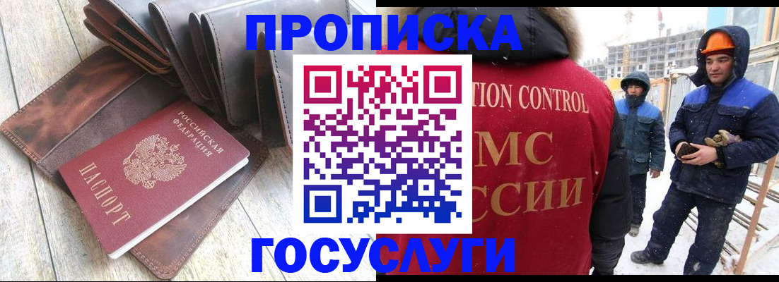 прописка для школы в Тихвине