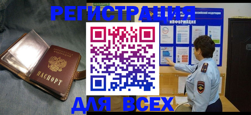 где прописаться в Тихвине
