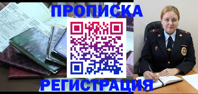 временная регистрация адрес в Тихвине