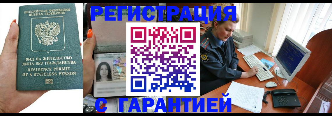 временная регистрация 2025 в Тихвине
