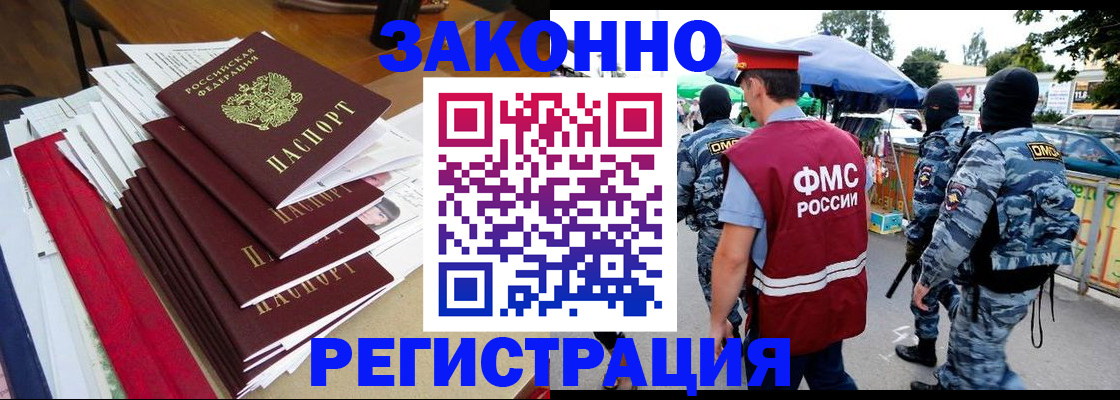 прописка законно в Тихвине