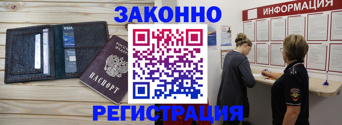 прописка регистрация в Тихвине